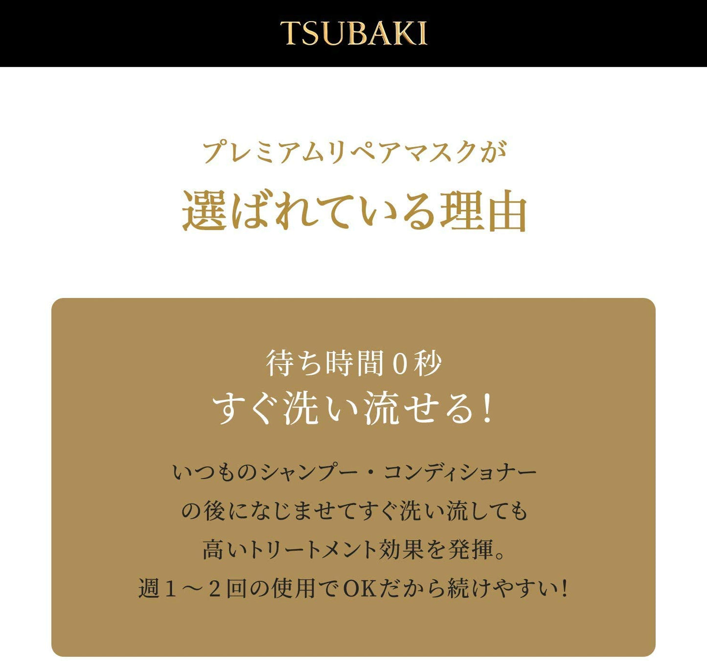 TSUBAKI Premium Moist Hair Mask 180g - Intensive Moisturizing Treatment for Smooth and Shiny Hair