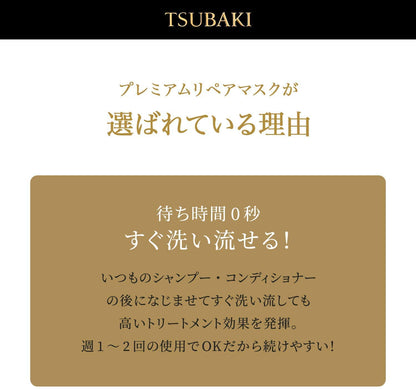 TSUBAKI Premium Moist Hair Mask 180g - Intensive Moisturizing Treatment for Smooth and Shiny Hair