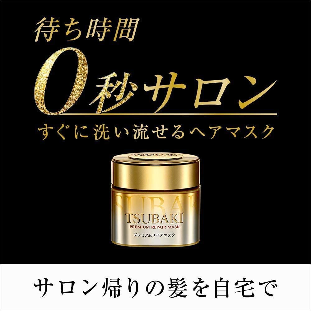 TSUBAKI Premium Moist Hair Mask 180g - Intensive Moisturizing Treatment for Smooth and Shiny Hair