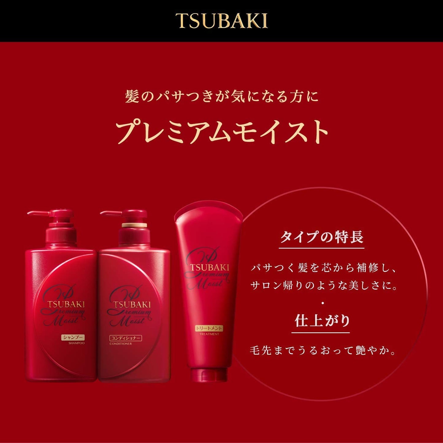 TSUBAKI Premium Moist Hair Mask 180g - Intensive Moisturizing Treatment for Smooth and Shiny Hair