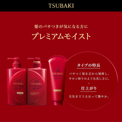 TSUBAKI Premium Moist Hair Mask 180g - Intensive Moisturizing Treatment for Smooth and Shiny Hair