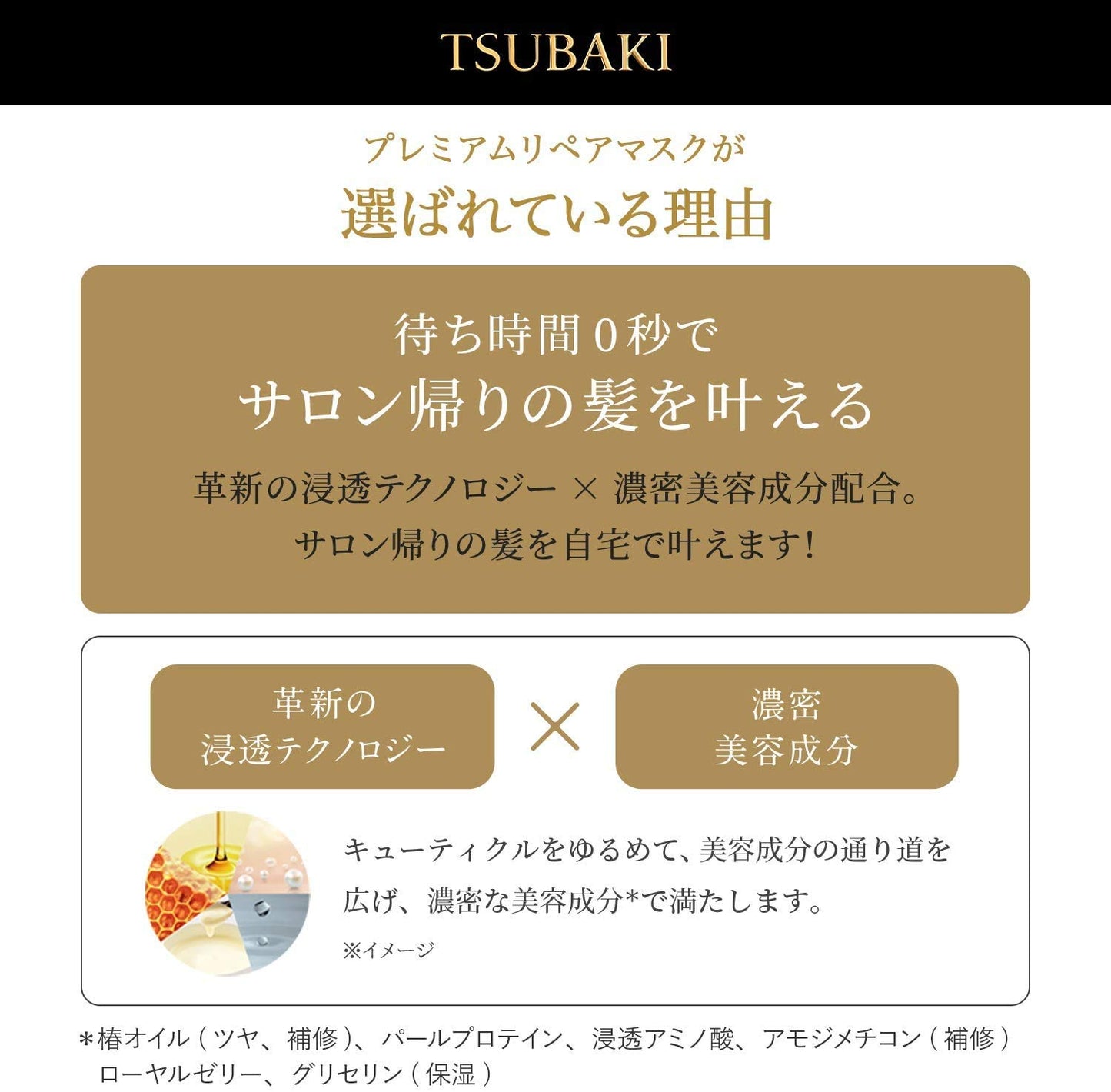 TSUBAKI Premium Moist Hair Mask 180g - Intensive Moisturizing Treatment for Smooth and Shiny Hair