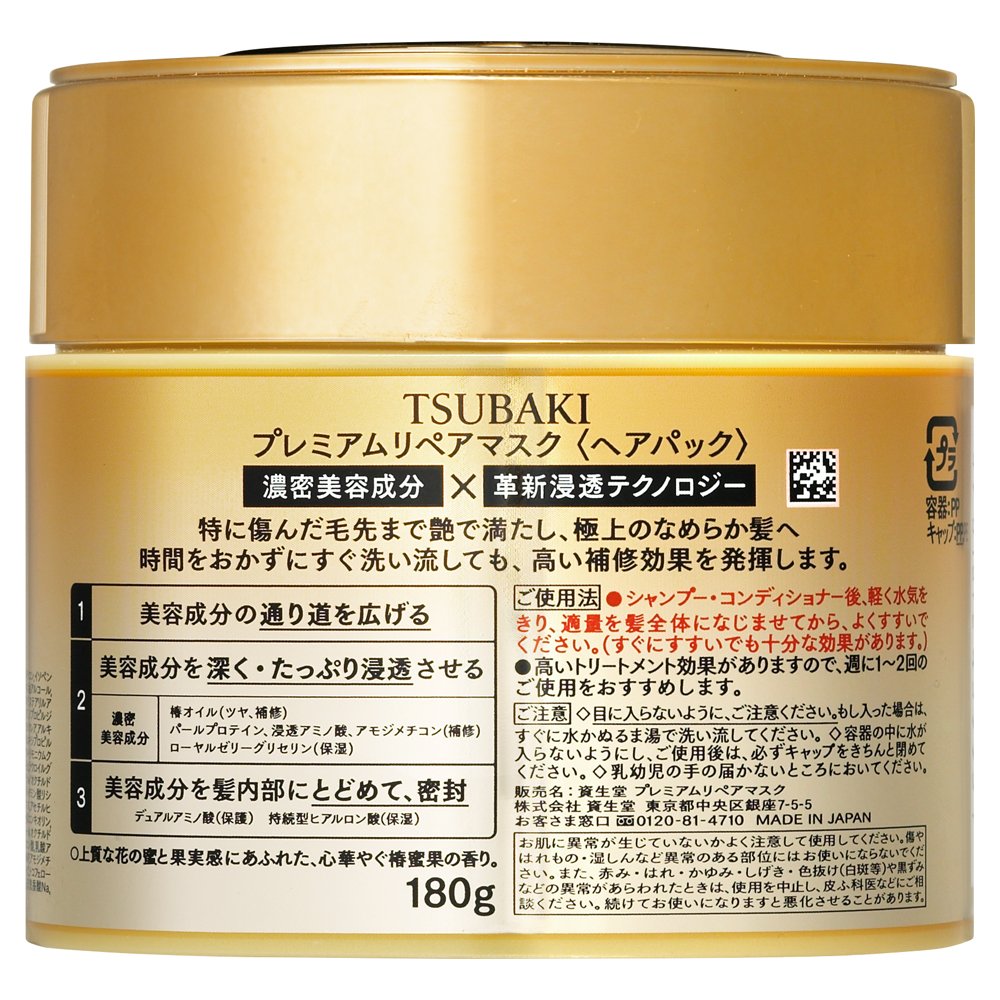 TSUBAKI Premium Moist Hair Mask 180g - Intensive Moisturizing Treatment for Smooth and Shiny Hair