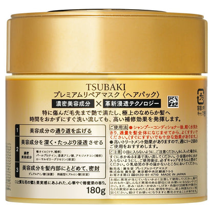 TSUBAKI Premium Moist Hair Mask 180g - Intensive Moisturizing Treatment for Smooth and Shiny Hair
